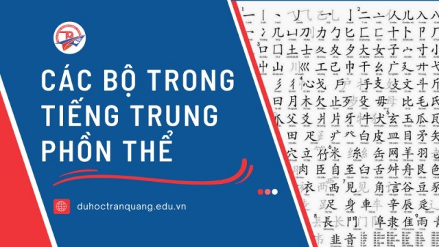  Khám phá các bộ trong tiếng Trung phồn thể: Yếu tố cơ bản của mọi từ!